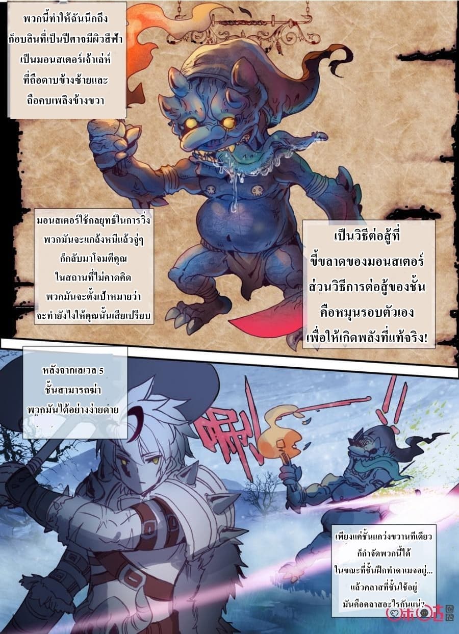 Long Live The King page 7