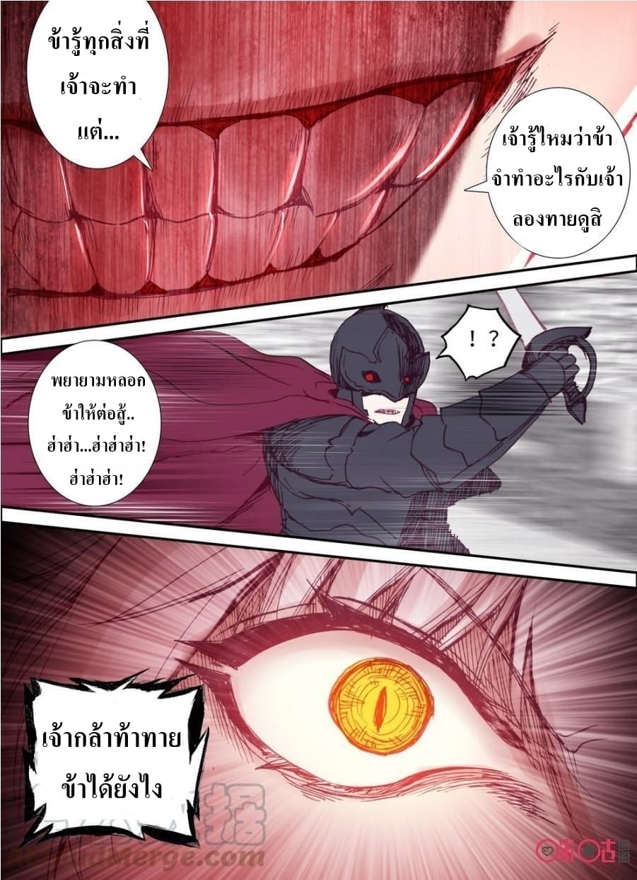 Long Live The King page 8