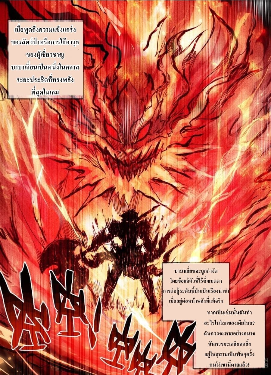 Long Live The King page 9