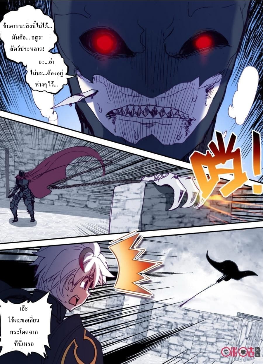 Long Live The King page 13