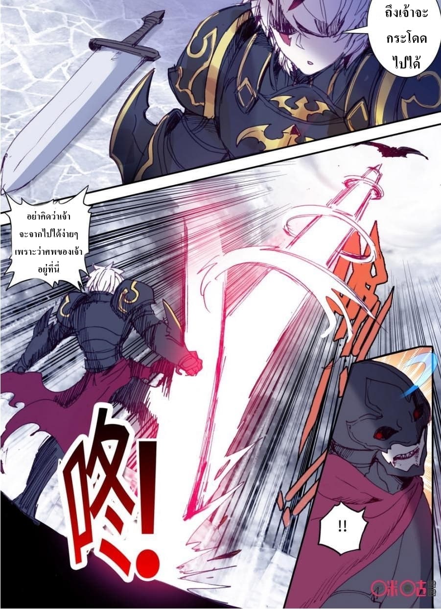 Long Live The King page 14