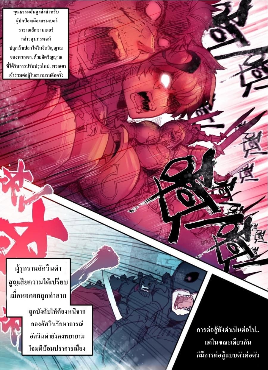 Long Live The King page 1