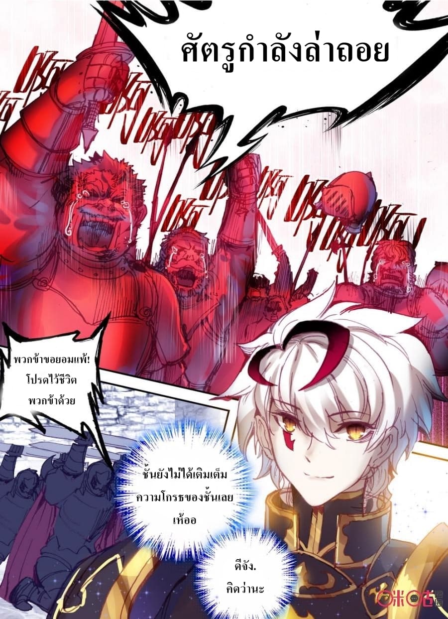 Long Live The King page 4