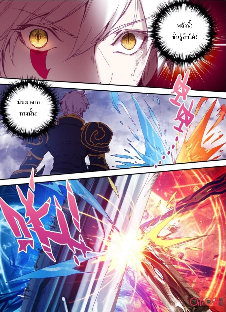 Long Live The King page 5