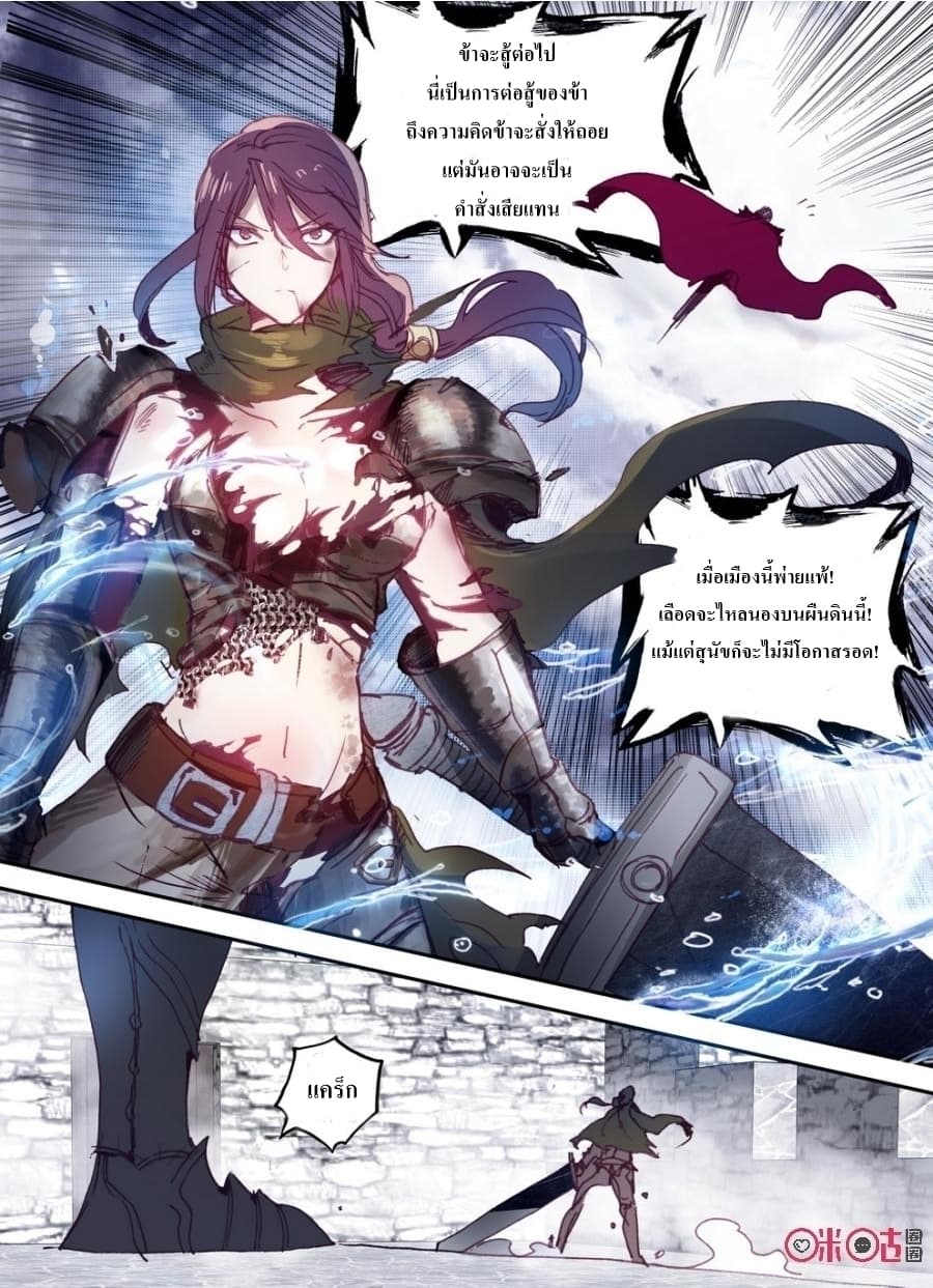 Long Live The King page 13