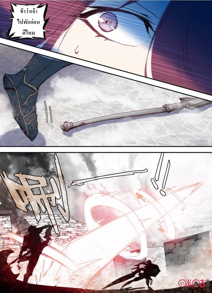 Long Live The King page 14