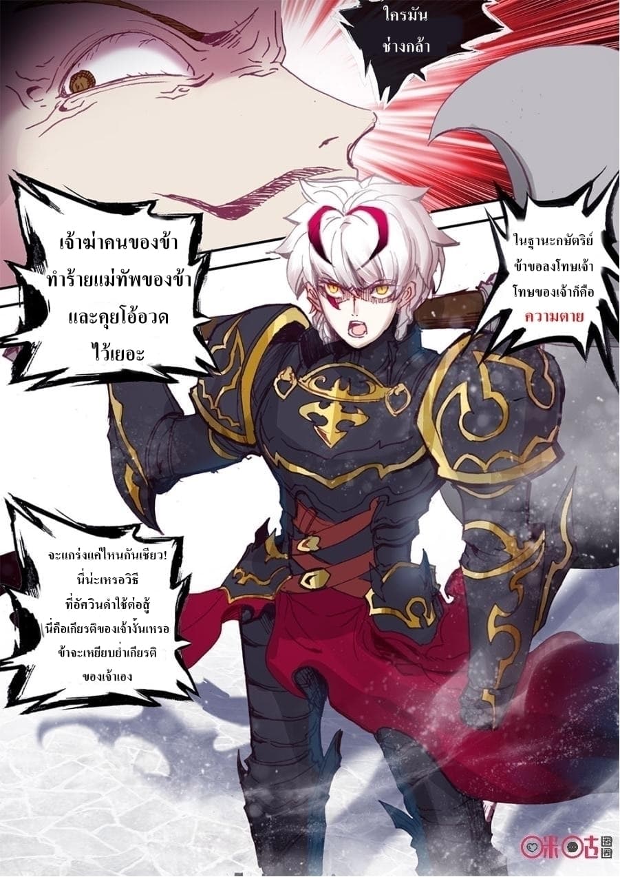 Long Live The King page 15
