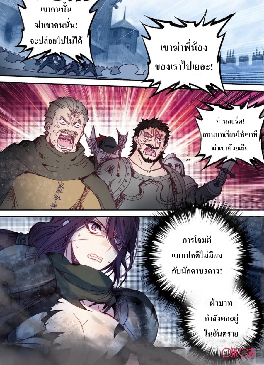 Long Live The King page 1