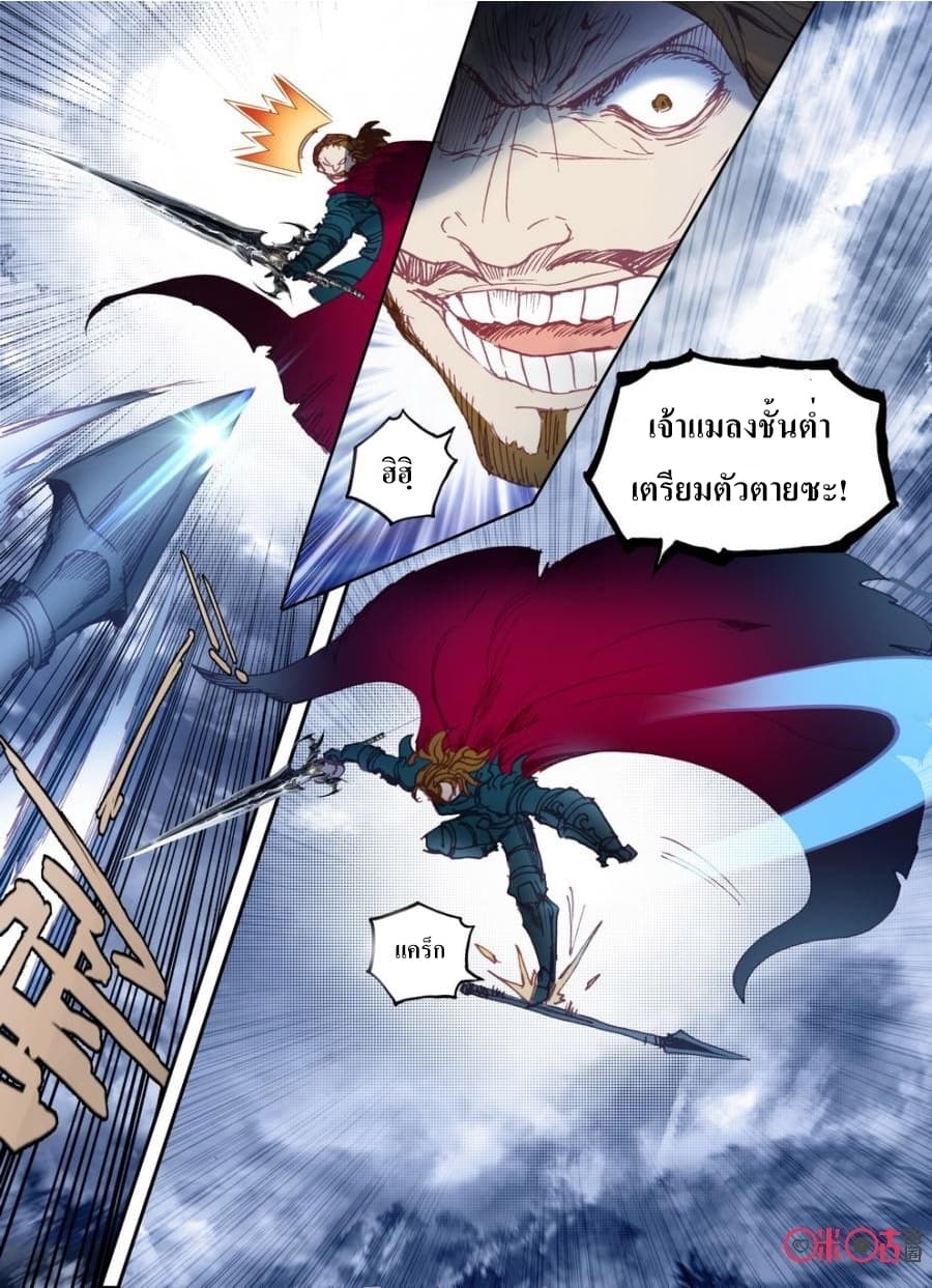 Long Live The King page 2