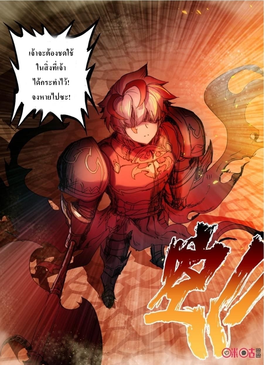 Long Live The King page 4