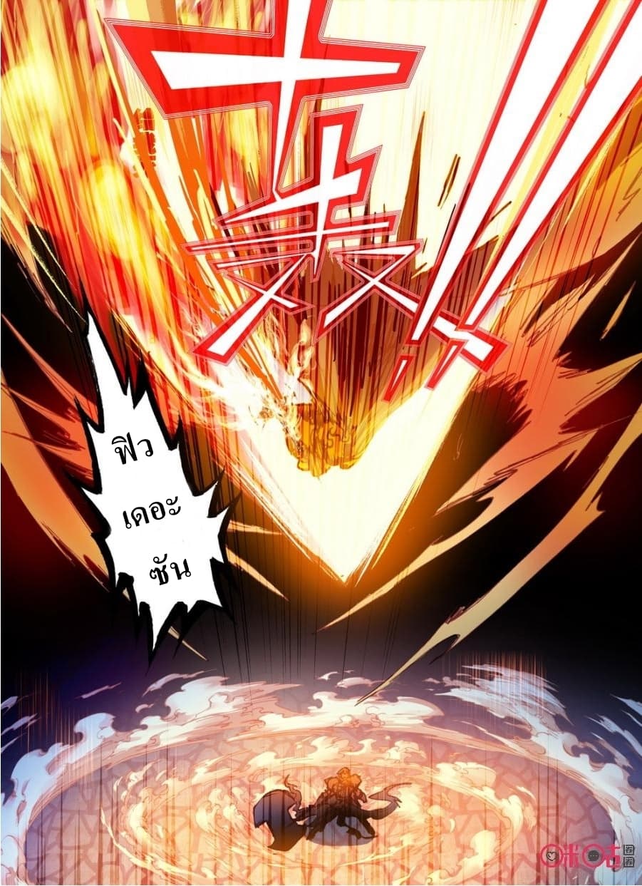 Long Live The King page 5