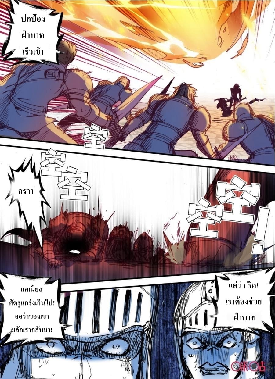 Long Live The King page 6