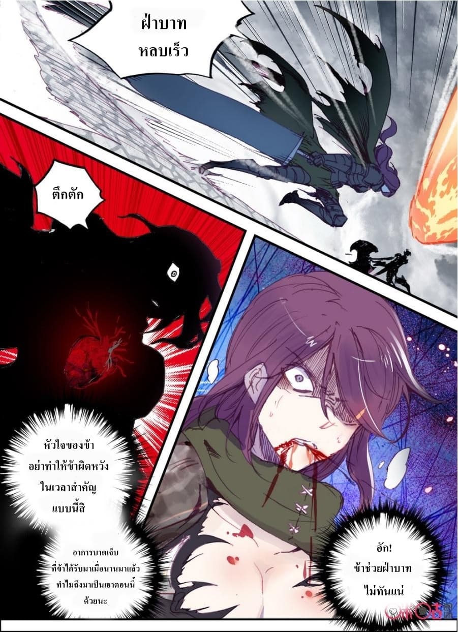 Long Live The King page 7
