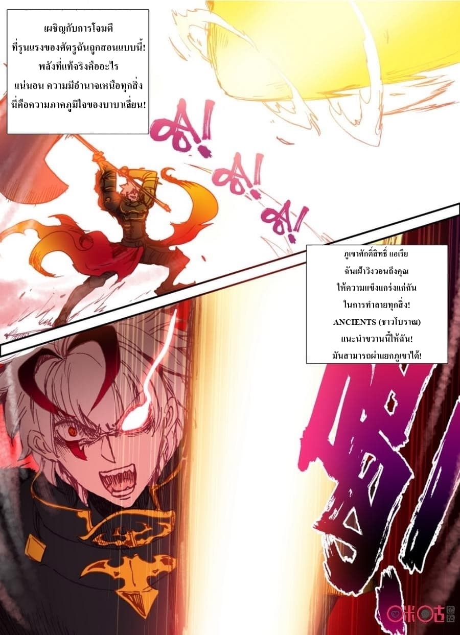 Long Live The King page 10