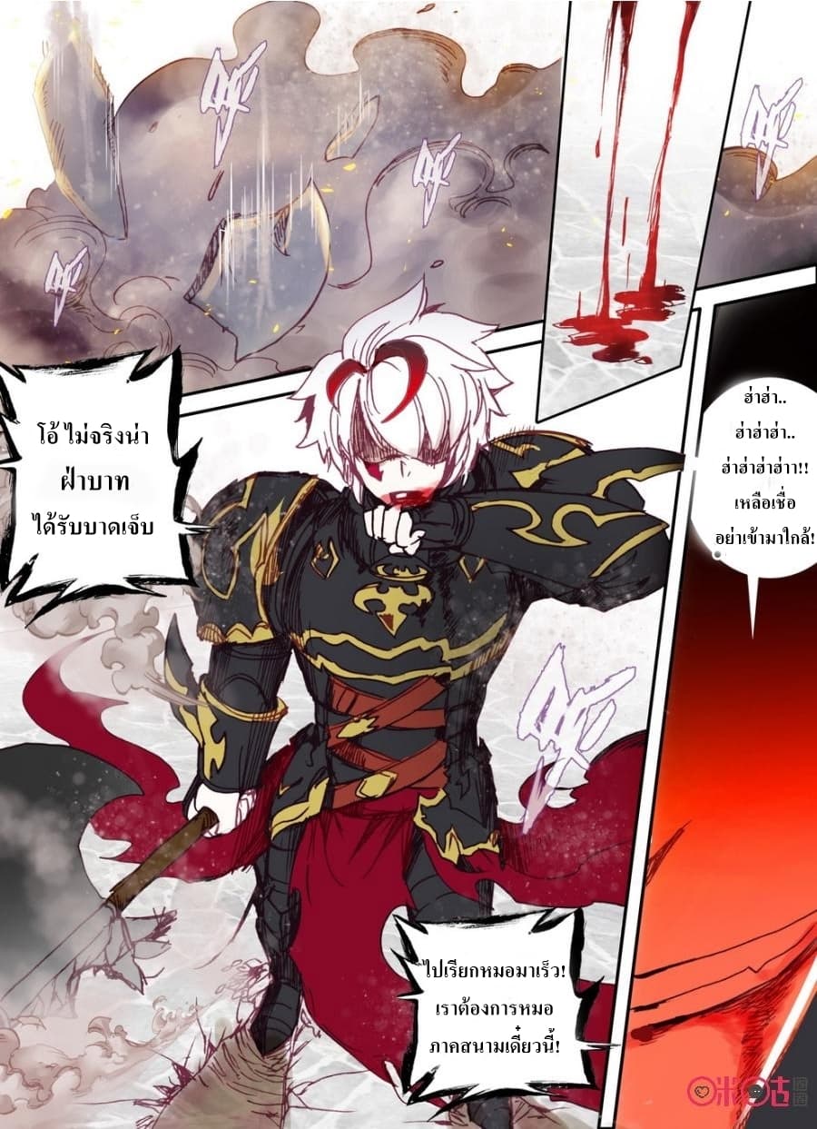 Long Live The King page 13