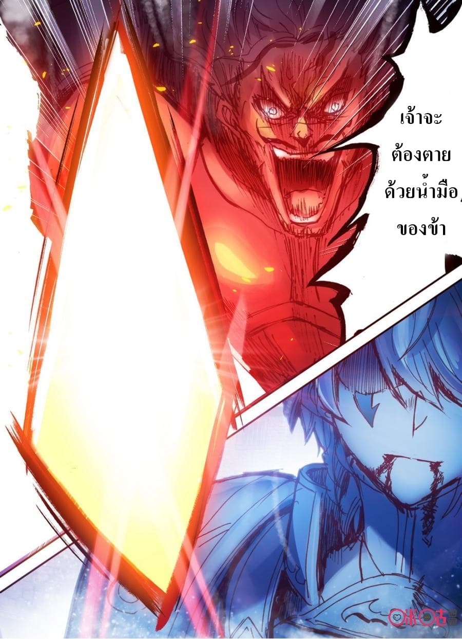 Long Live The King page 17