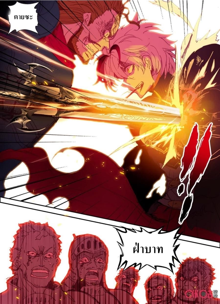Long Live The King page 1