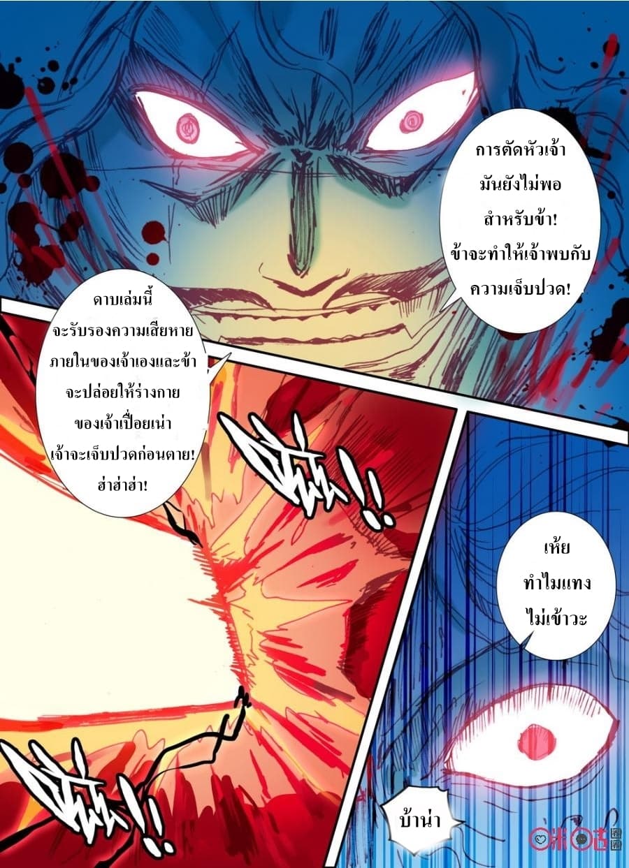 Long Live The King page 2