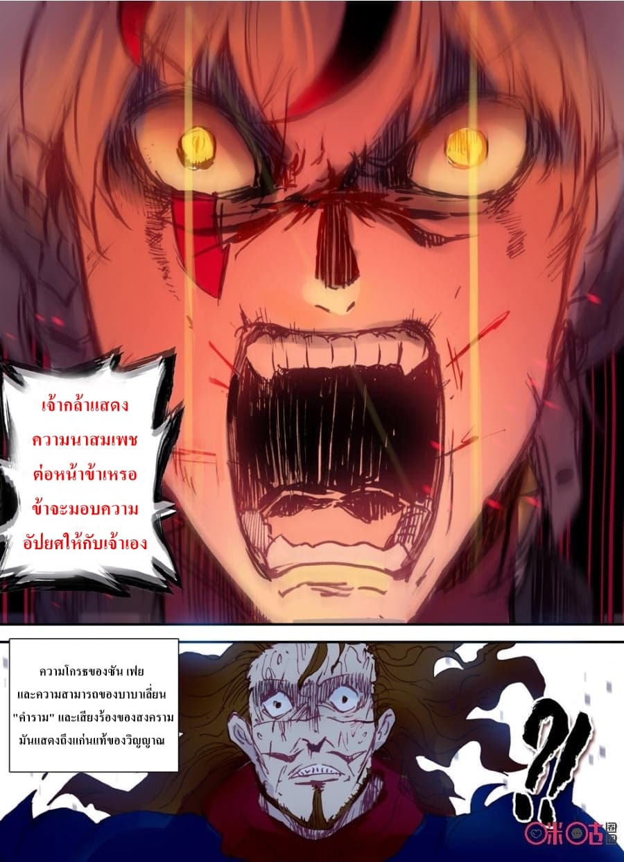 Long Live The King page 4