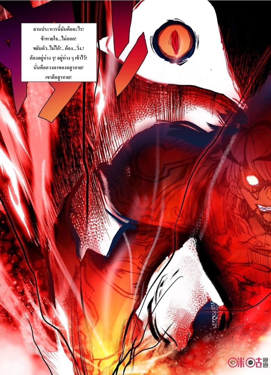 Long Live The King page 6