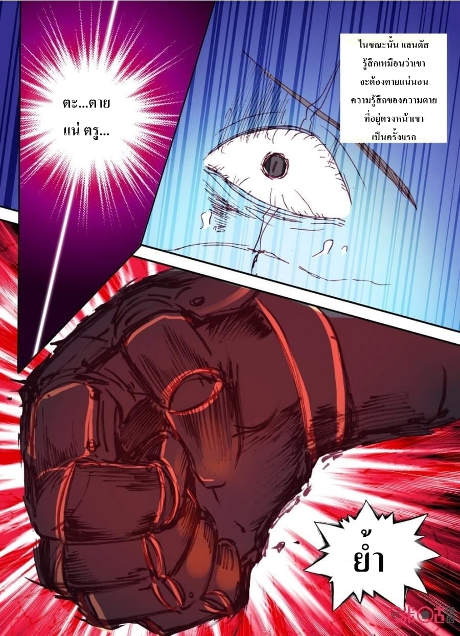 Long Live The King page 7