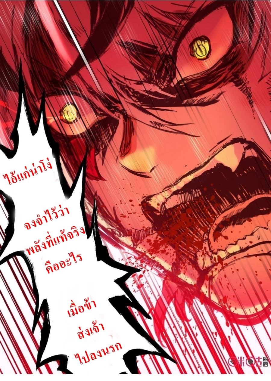Long Live The King page 8