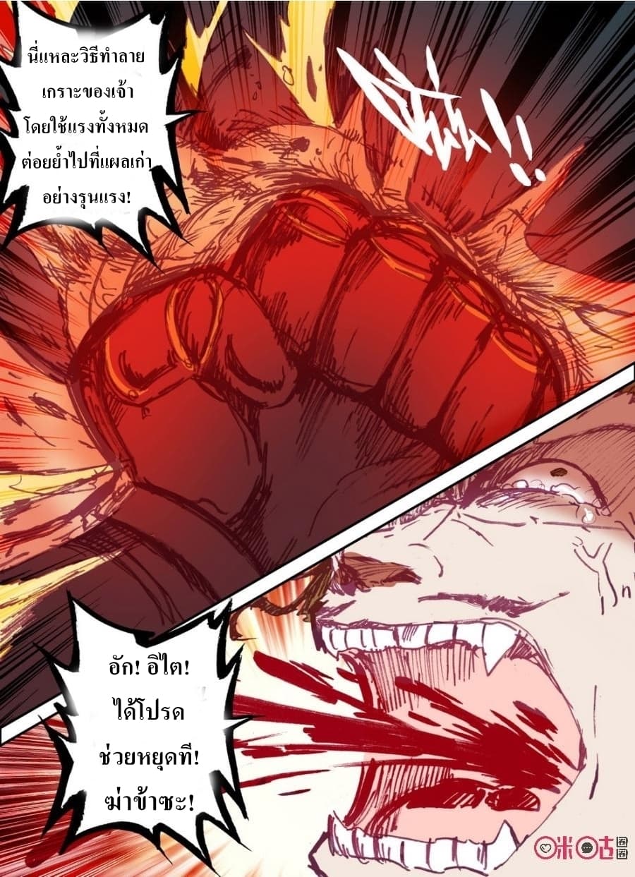 Long Live The King page 10