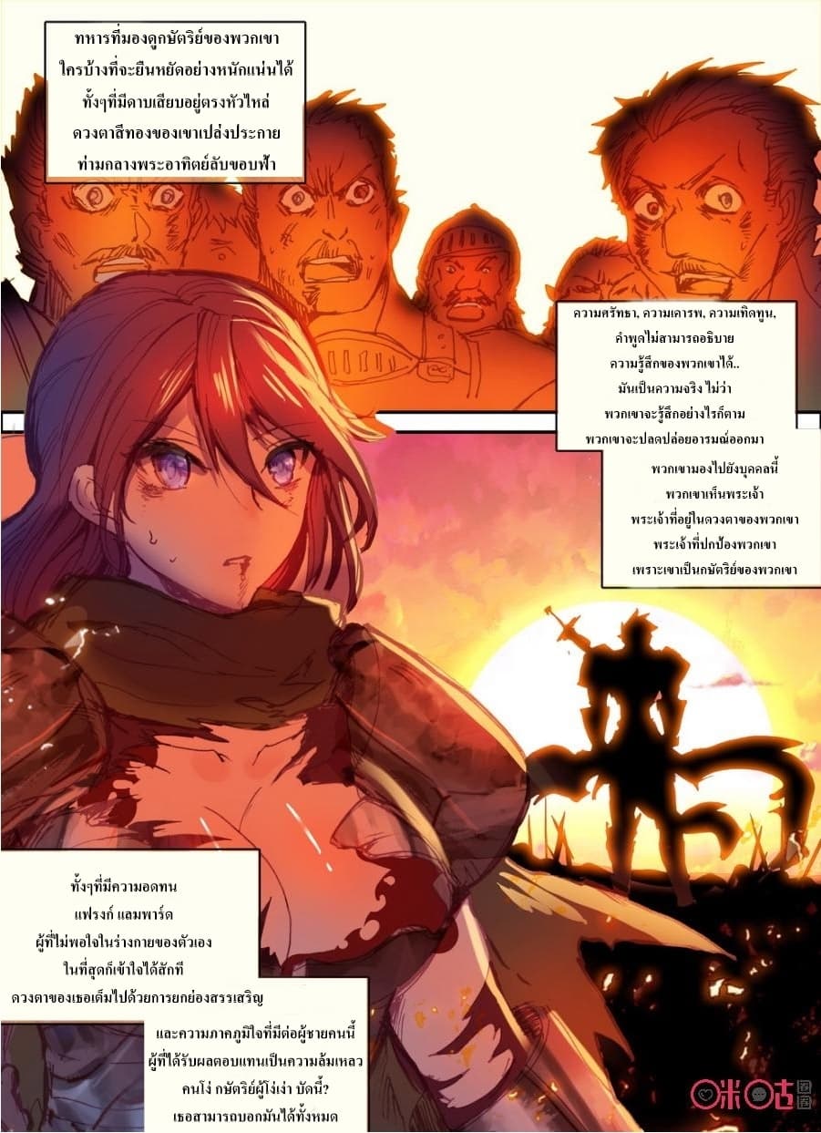 Long Live The King page 12