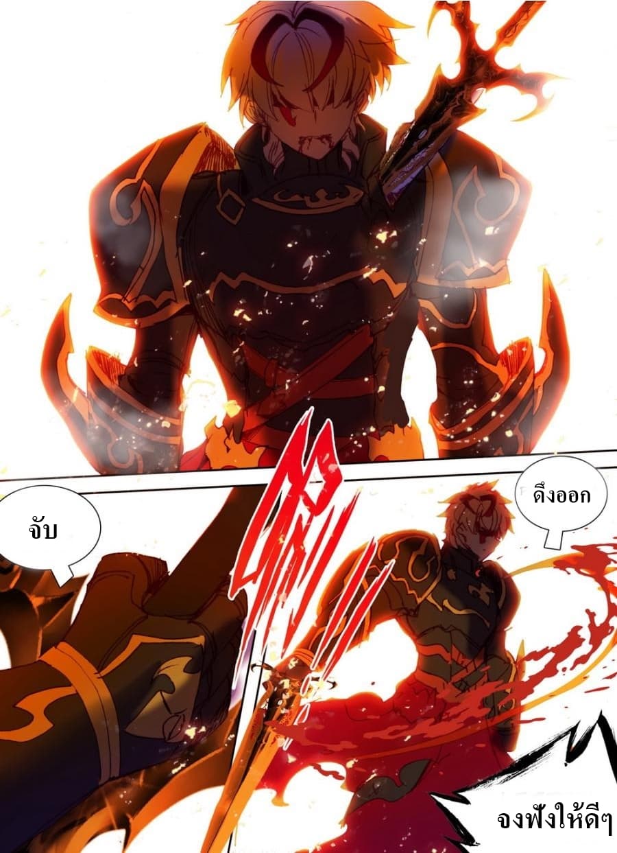 Long Live The King page 13