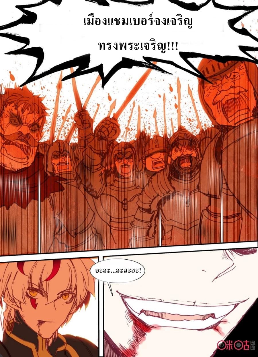 Long Live The King page 16