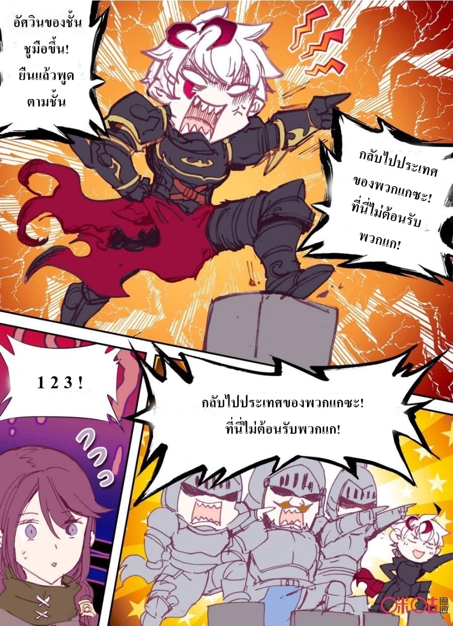 Long Live The King page 17