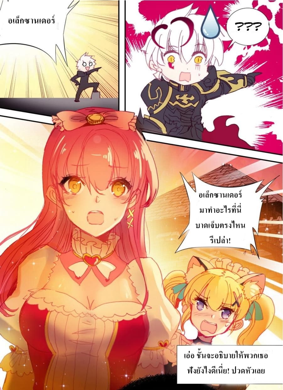 Long Live The King page 18