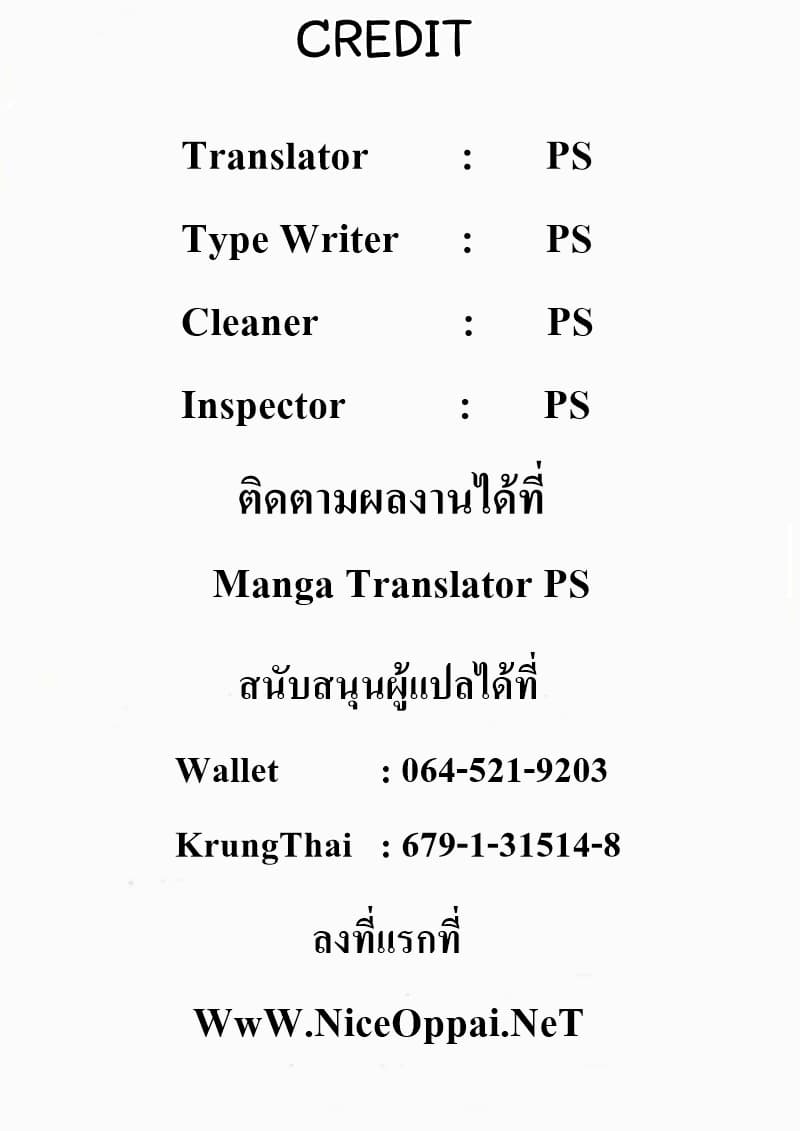 Long Live The King page 19