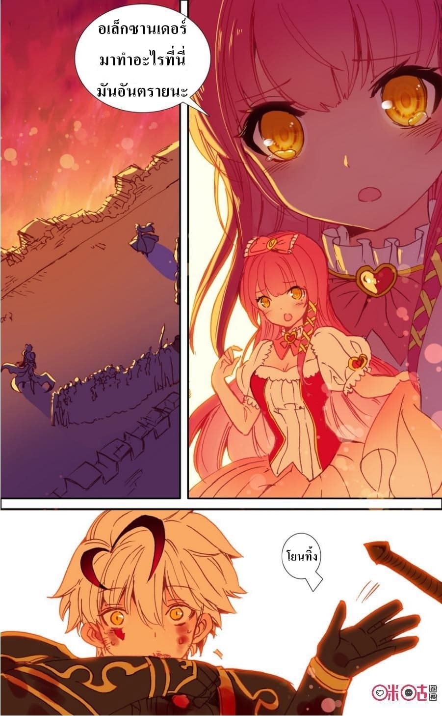 Long Live The King page 2