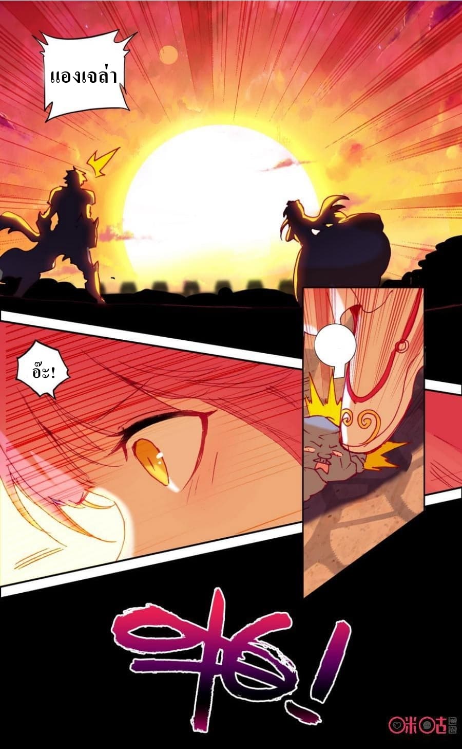 Long Live The King page 3