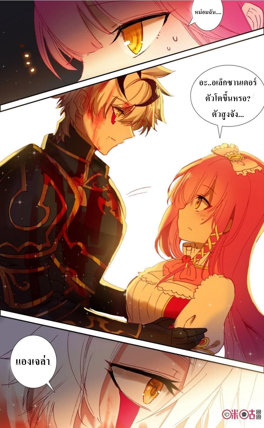 Long Live The King page 4