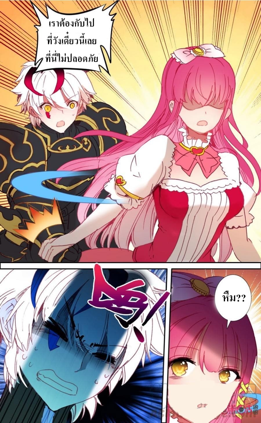 Long Live The King page 5