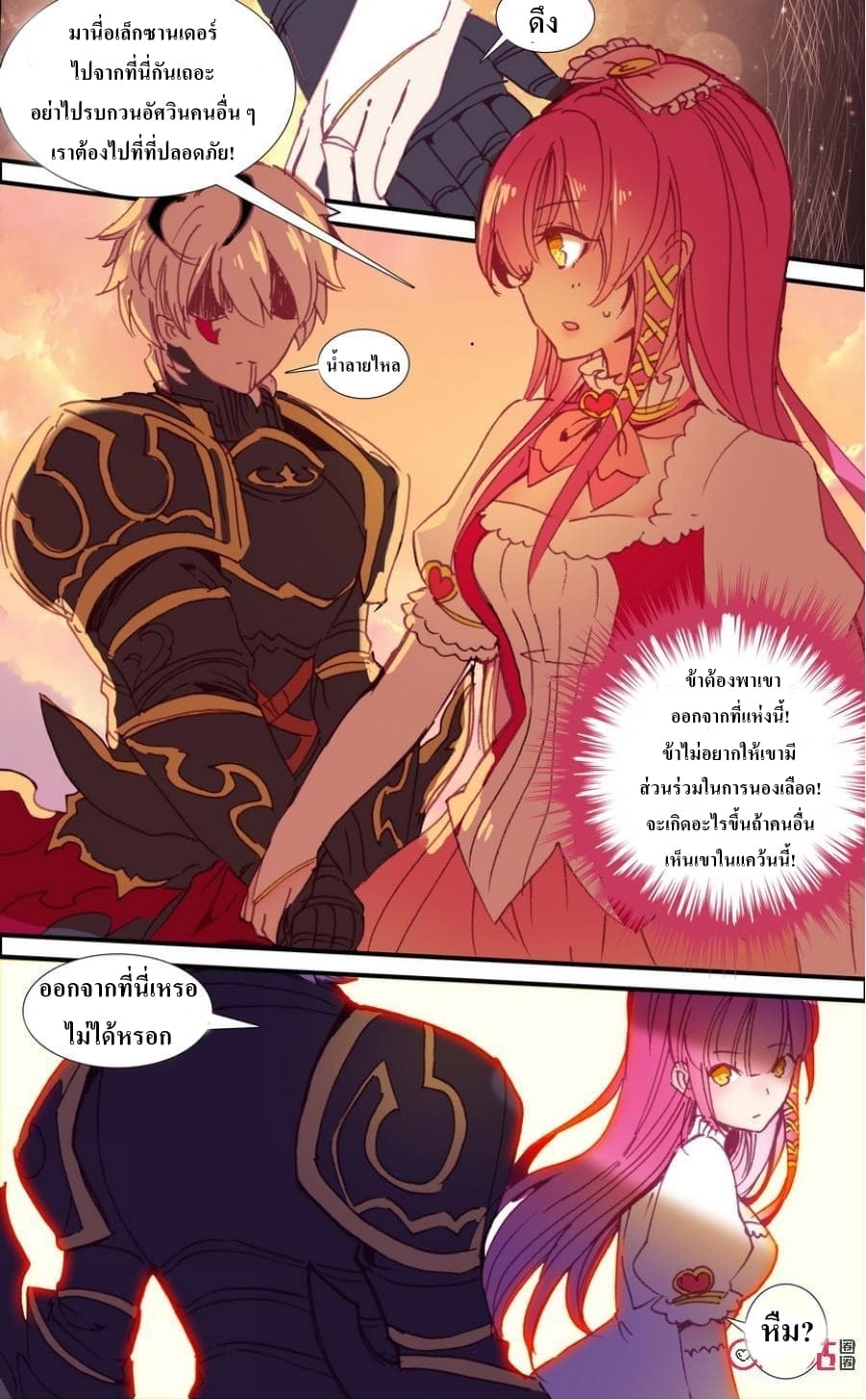Long Live The King page 15