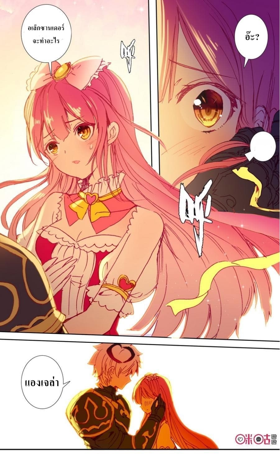 Long Live The King page 1