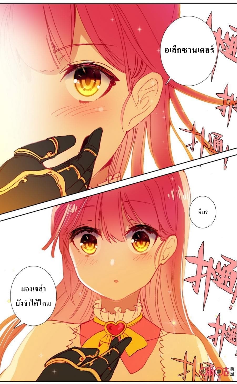 Long Live The King page 2