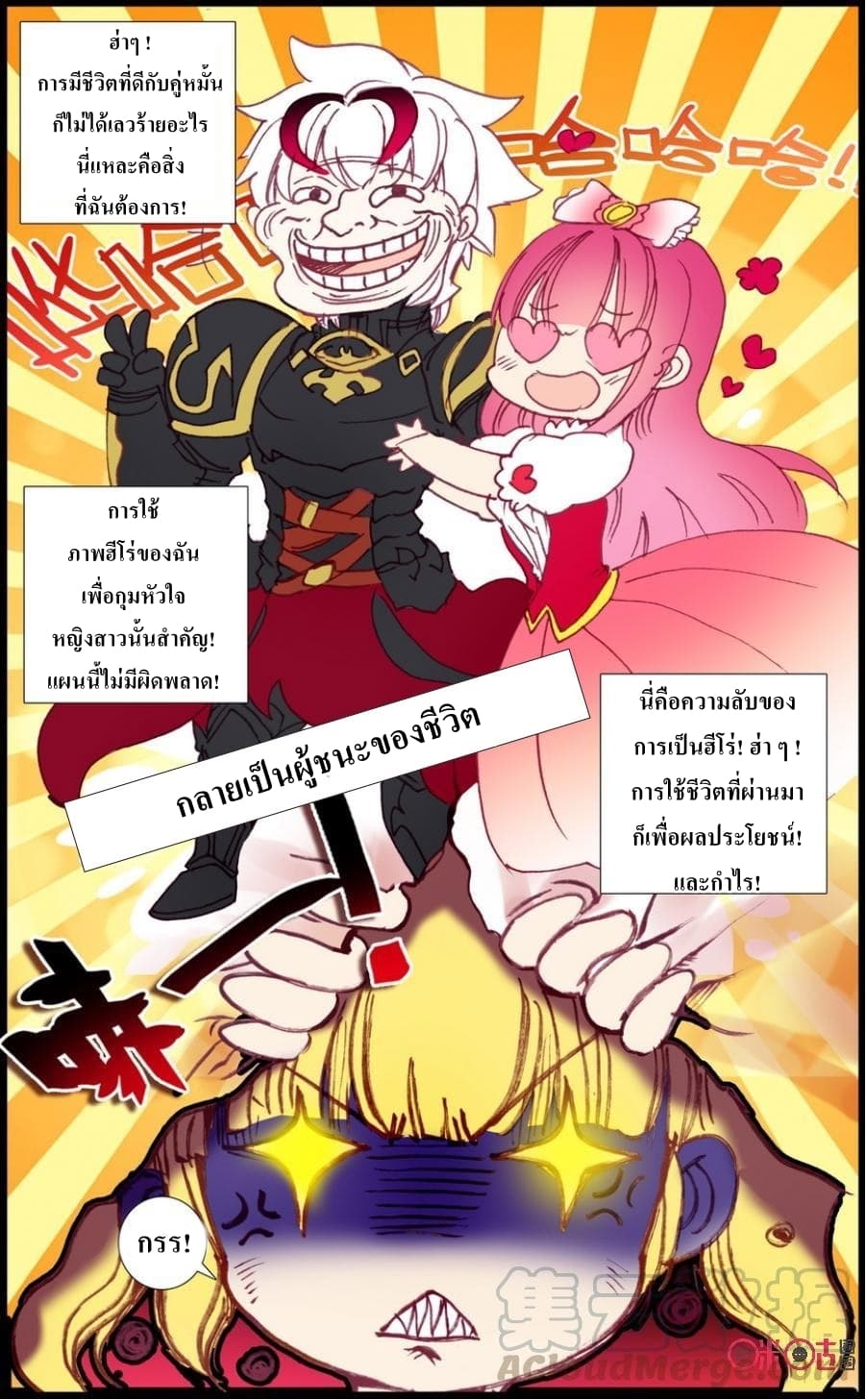 Long Live The King page 4