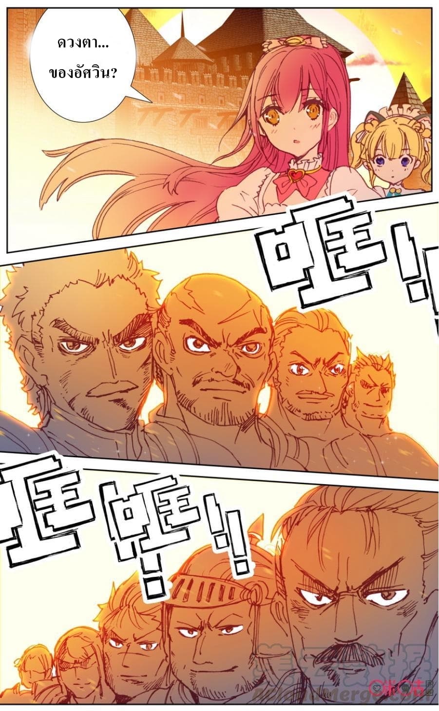 Long Live The King page 8