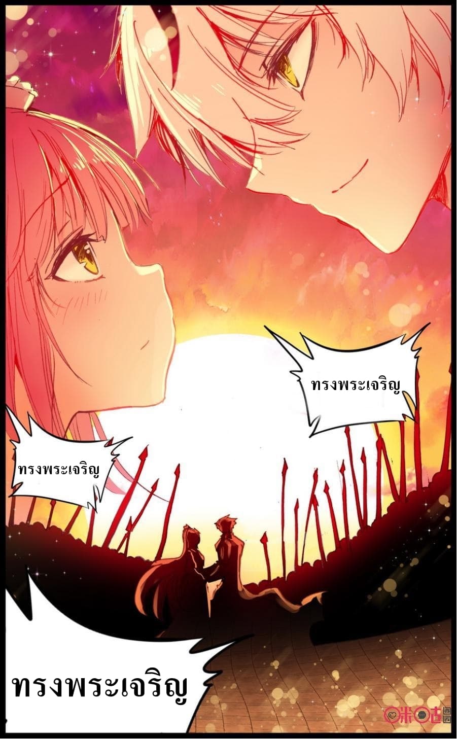 Long Live The King page 15