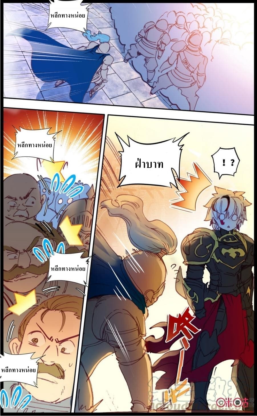 Long Live The King page 16