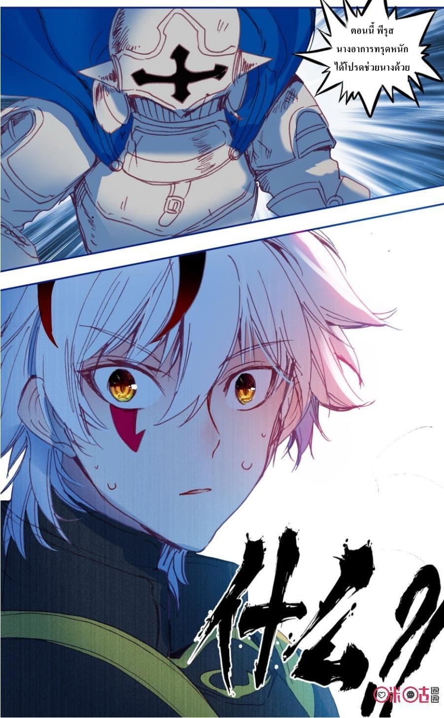 Long Live The King page 17