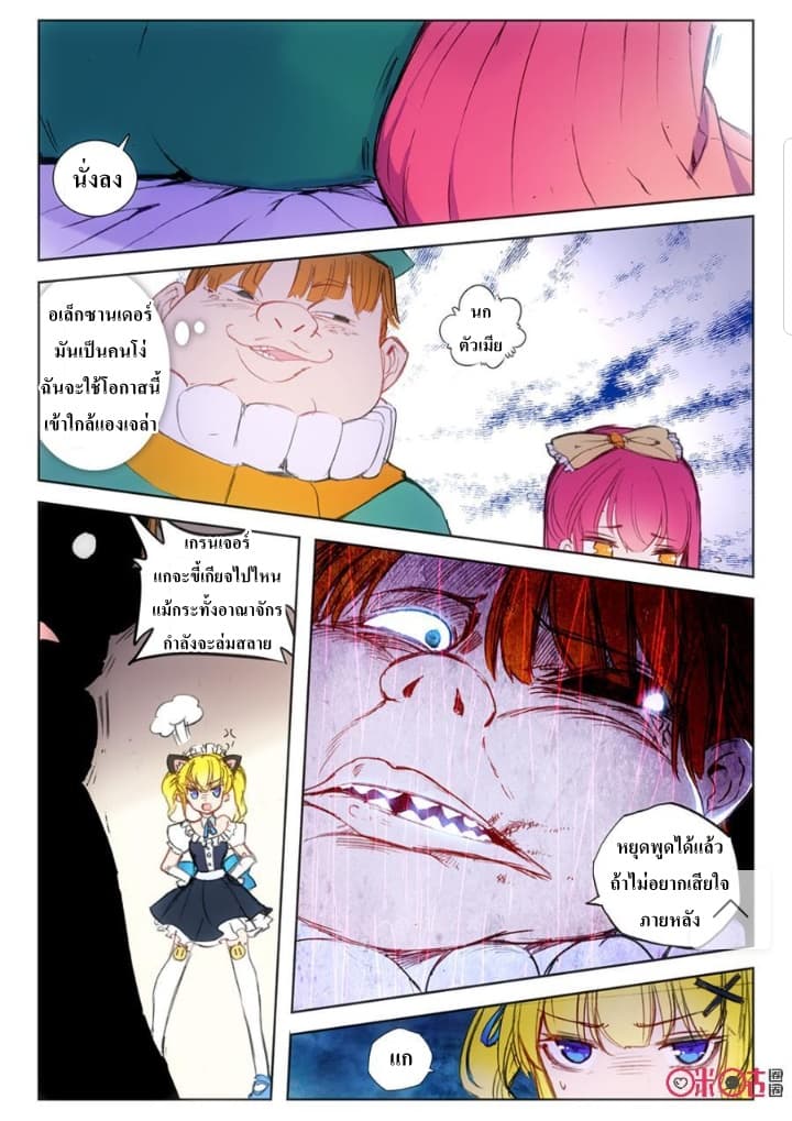 Long Live The King page 2