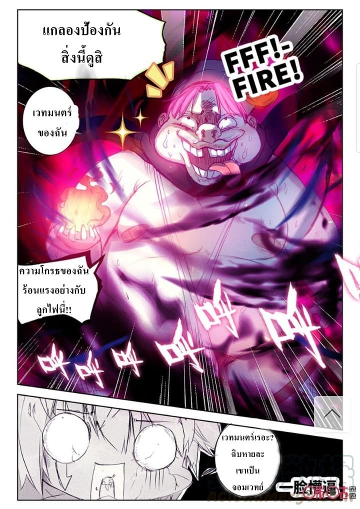 Long Live The King page 11
