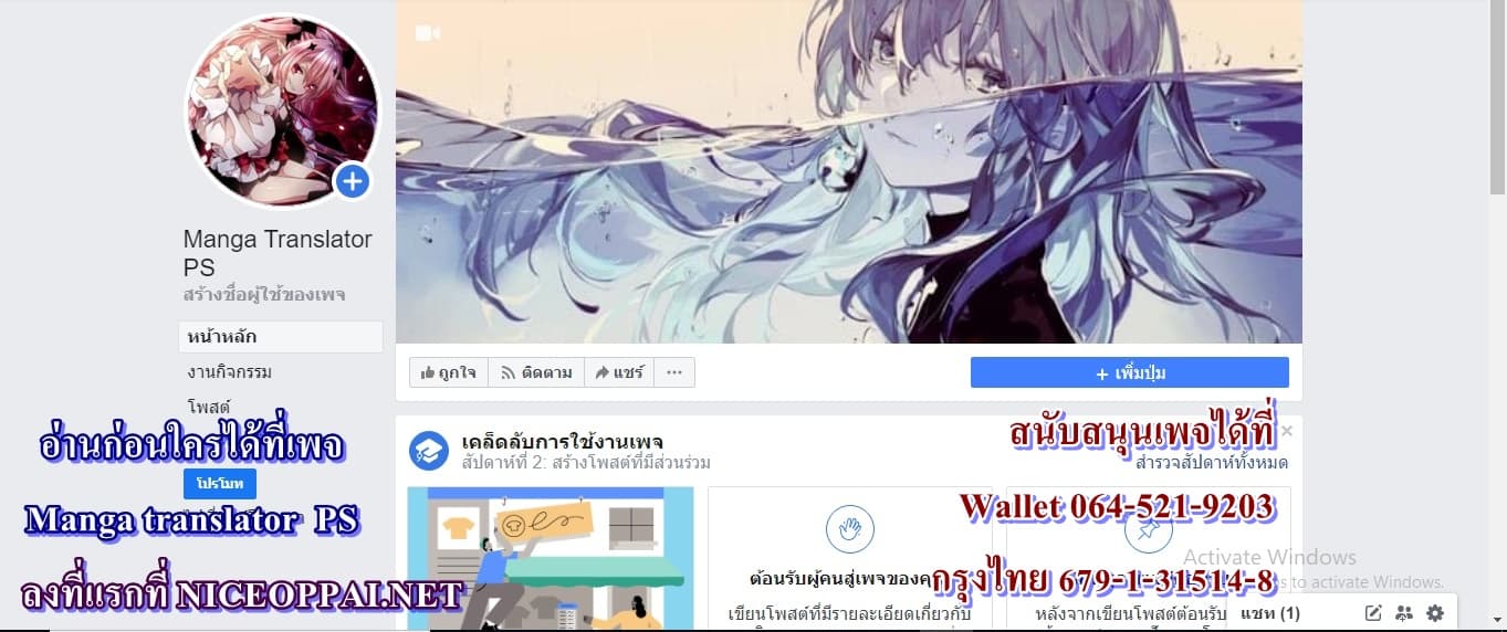 Long Live The King page 14