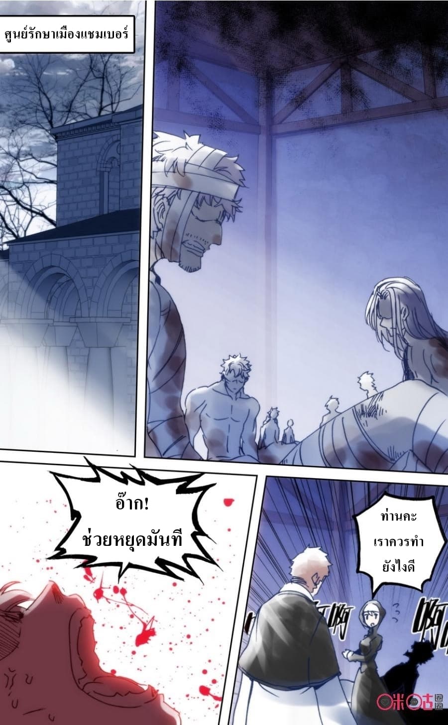 Long Live The King page 2