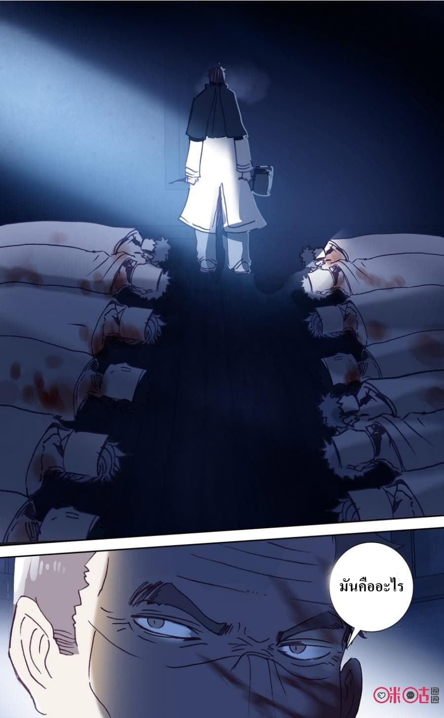Long Live The King page 4